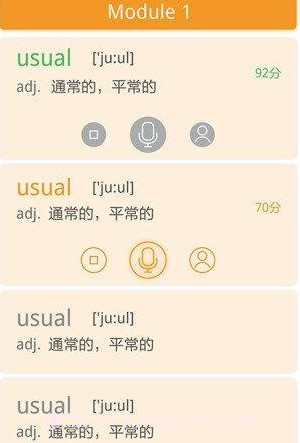 独秀学堂听力截图1 独秀学堂听力截图1