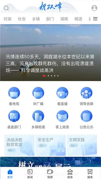 新双峰截图1