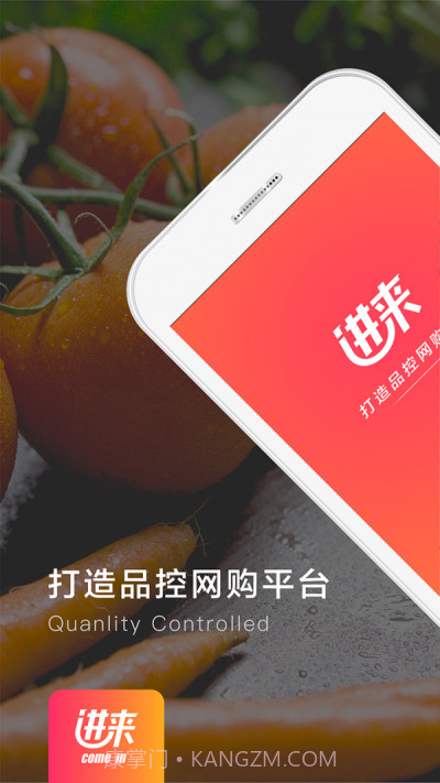 进来截图3 进来截图3