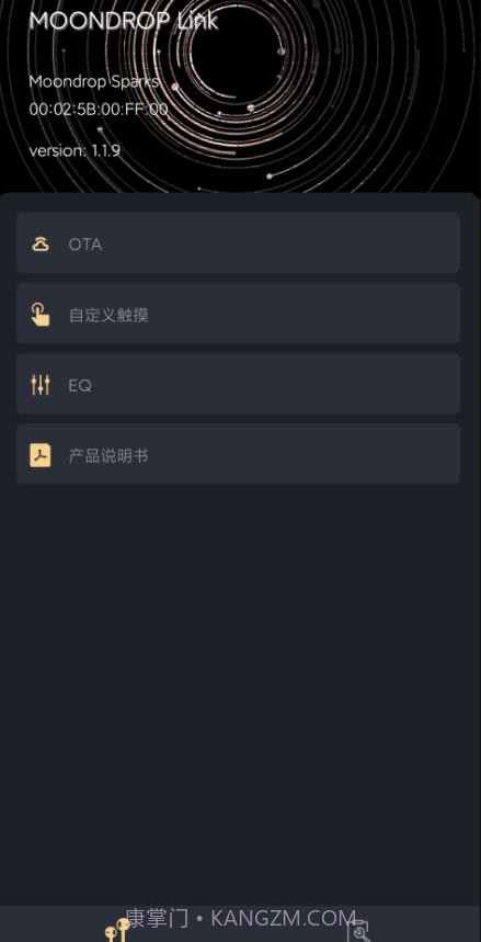 MOONDROP Link蓝牙截图3 MOONDROP Link蓝牙截图3