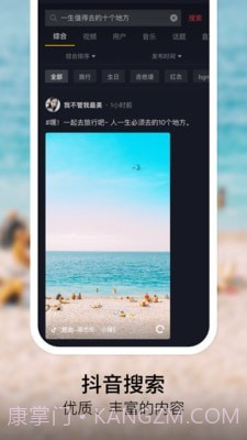 抖音穿袖子截图5 抖音穿袖子截图5