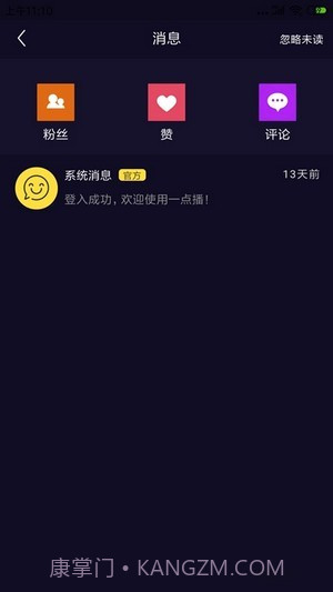 一点播截图1 一点播截图1