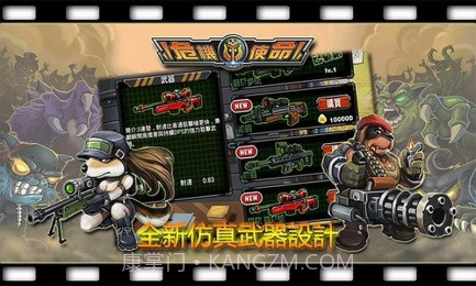 危险使命修改版截图2