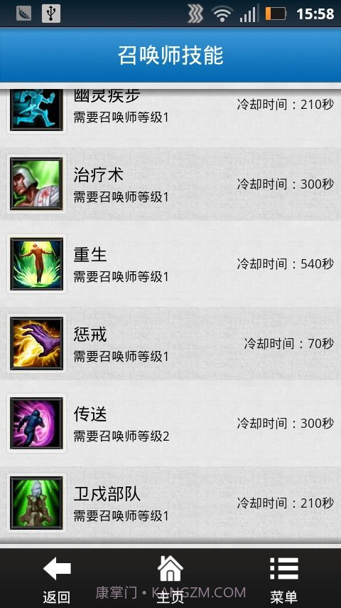 英雄联盟汇截图3 英雄联盟汇截图3