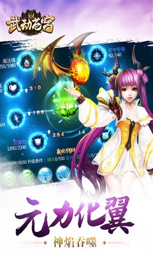 武动苍穹截图3 武动苍穹截图3