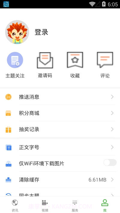 回归西畴免费版截图5 回归西畴免费版截图5