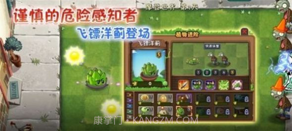 pvz2我是僵尸安装包截图1 pvz2我是僵尸安装包截图1