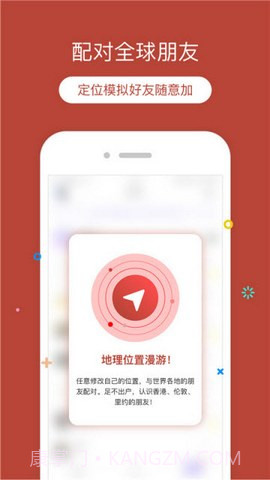 定位猫免费版截图1