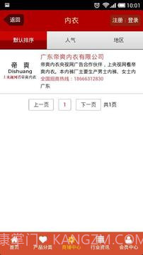 内裤截图2 内裤截图2