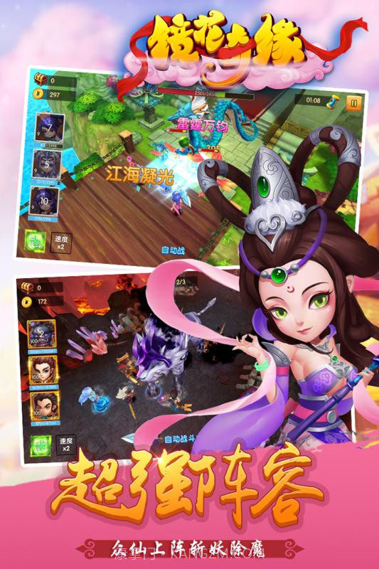 镜花奇缘手机版截图4 镜花奇缘手机版截图4