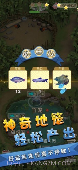 我是鱼塘主内置菜单截图1