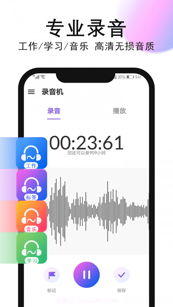 秀禾录音机截图1 秀禾录音机截图1