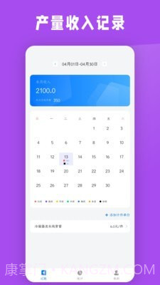 计件吧截图2 计件吧截图2