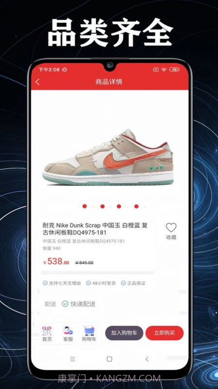 购物元宇宙截图2