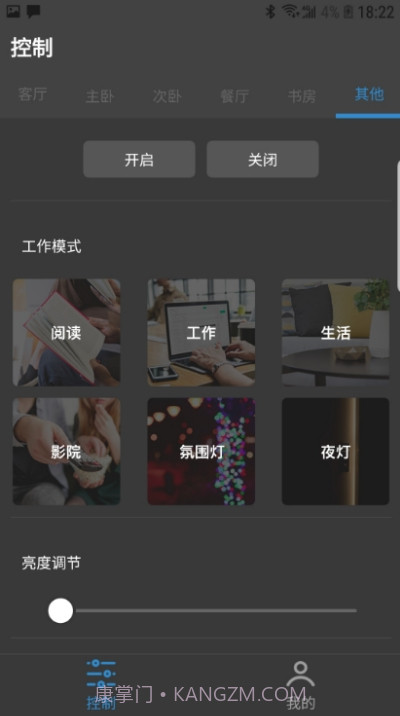 智能灯光AI屋（AI屋）截图2