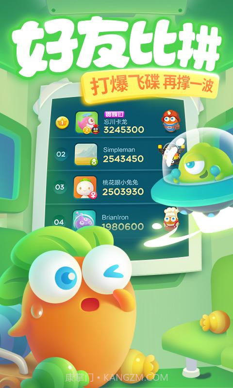 保卫萝卜3截图1