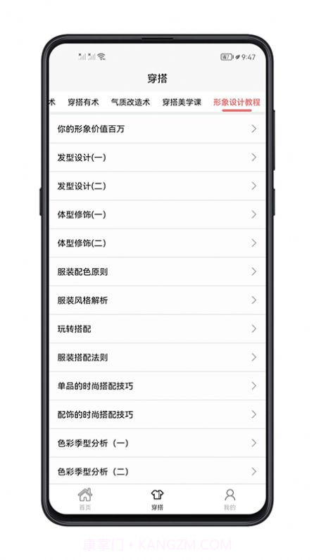 女生穿搭截图2 女生穿搭截图2