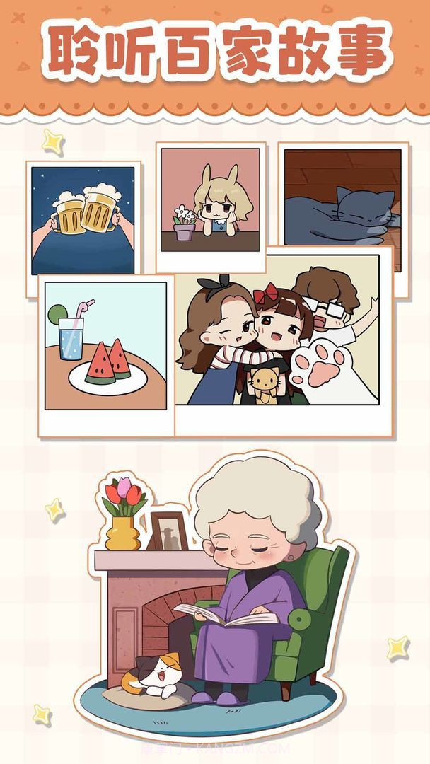 猫婆婆的幸福公寓内置菜单版截图1 猫婆婆的幸福公寓内置菜单版截图1