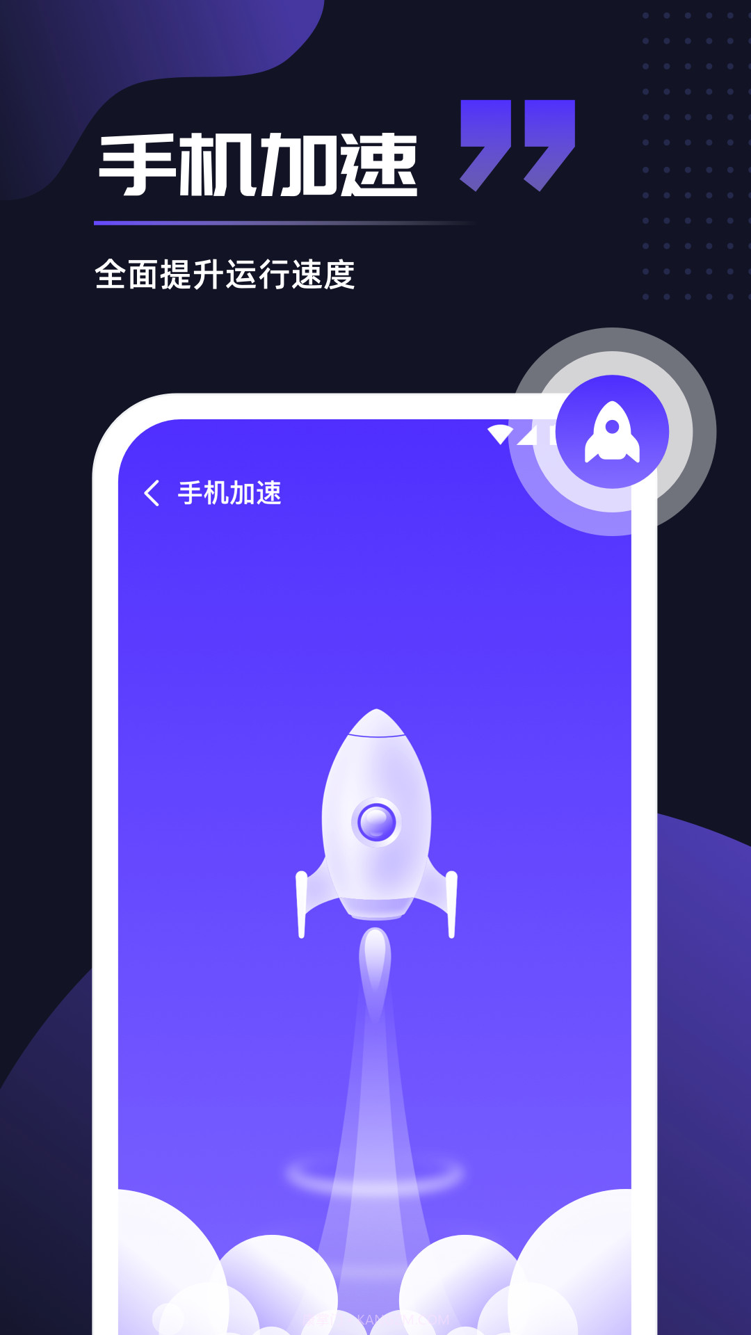 即刻优化截图4