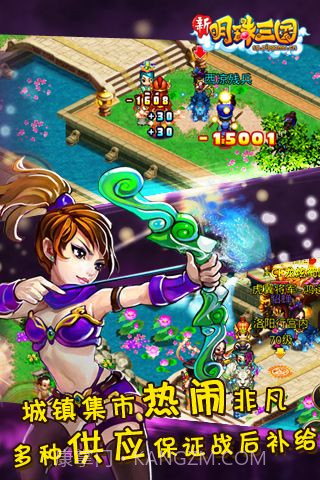 明珠三国加速版截图4