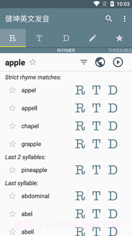 健坤英文发音截图1