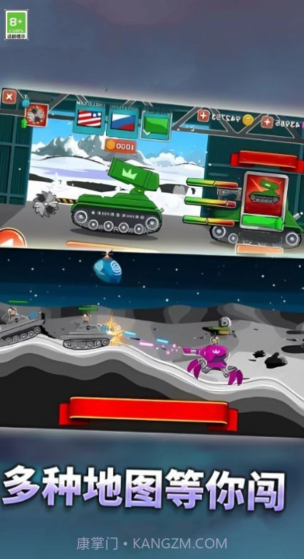 坦克大对决截图3 坦克大对决截图3