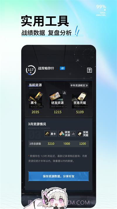 库洛游戏截图5