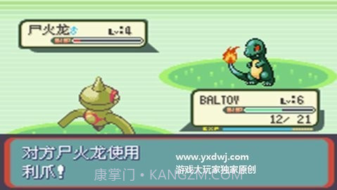 口袋妖怪僵尸版本截图3 口袋妖怪僵尸版本截图3