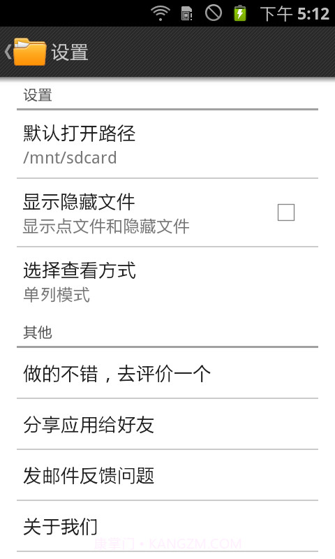 文件管理截图4 文件管理截图4