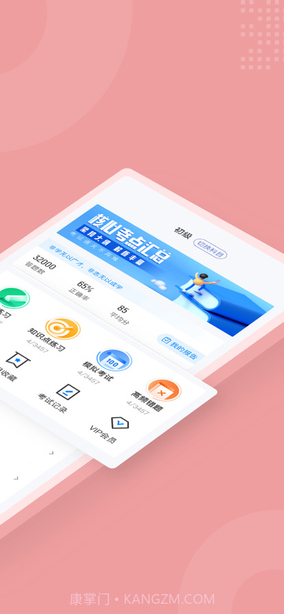 美发师考试聚题库截图2 美发师考试聚题库截图2