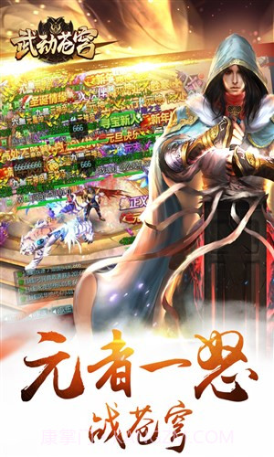 武动苍穹截图1 武动苍穹截图1