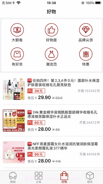 爱乐音乐商城截图4 爱乐音乐商城截图4