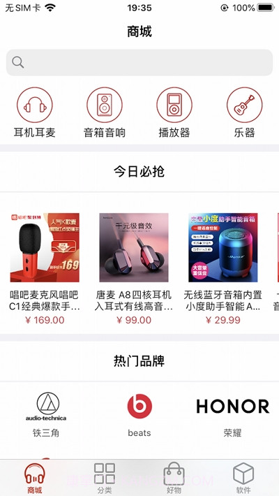 爱乐音乐商城截图5 爱乐音乐商城截图5