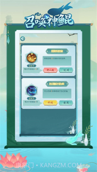 召唤神鲲万宁大招版截图2 召唤神鲲万宁大招版截图2