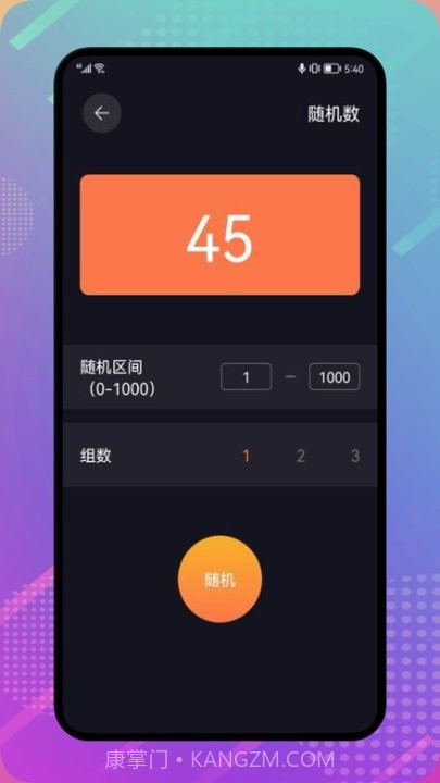 coursemaker工具箱截图2 coursemaker工具箱截图2