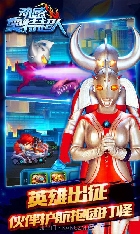 动感奥特超人截图5 动感奥特超人截图5