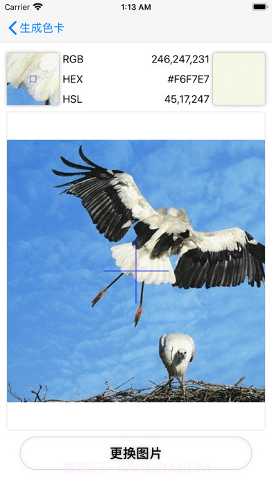 色卡生成器截图3 色卡生成器截图3