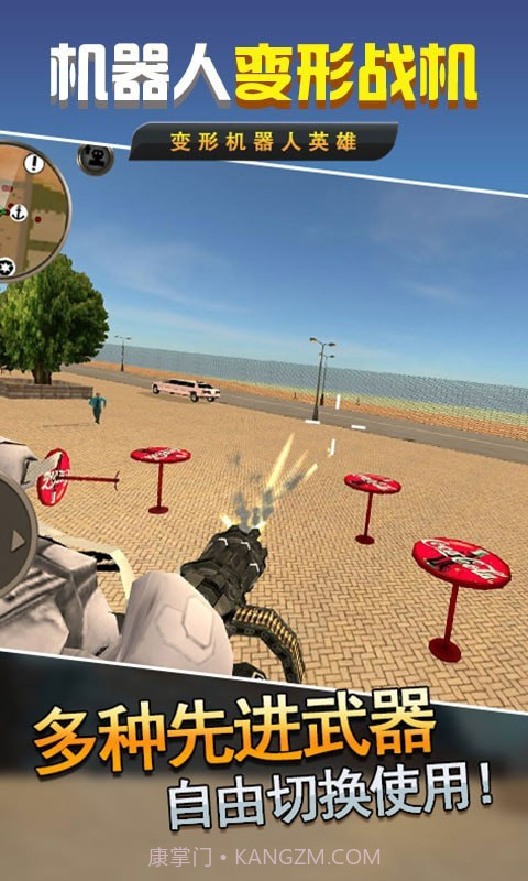 机器人变形战机截图2 机器人变形战机截图2