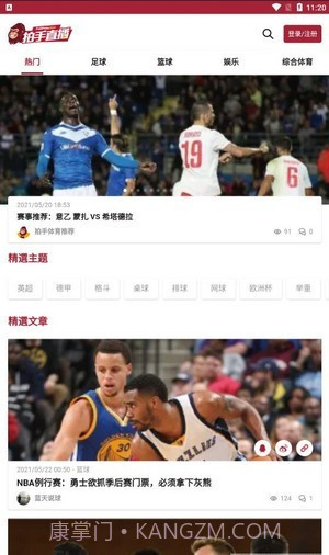 拍手直播截图1 拍手直播截图1