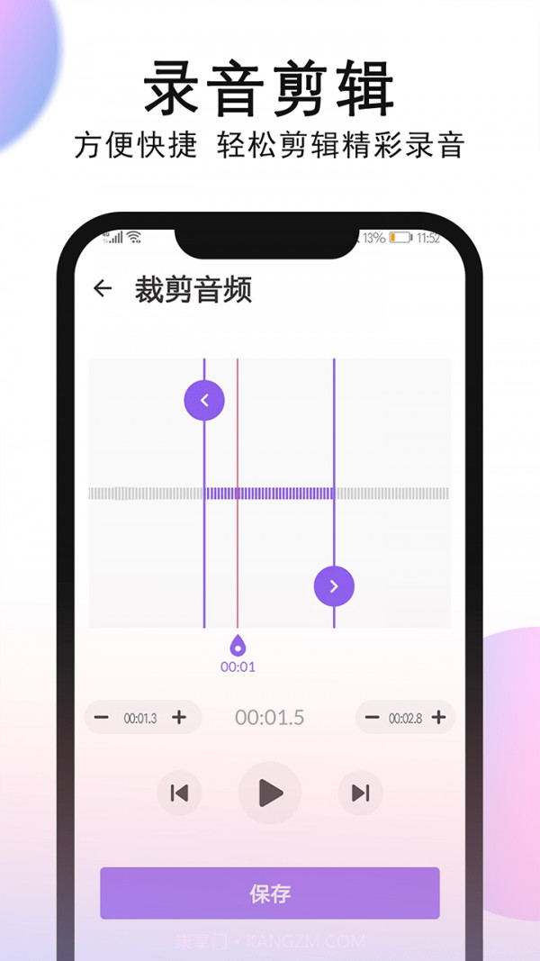 秀禾录音机截图2 秀禾录音机截图2