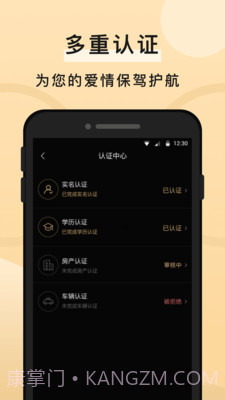 知心一对相亲交友截图2