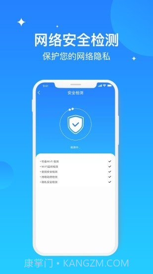 WIFI极速优化大师截图1