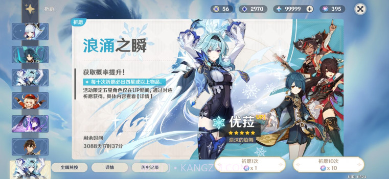 原神私服3.4截图3 原神私服3.4截图3