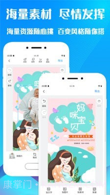 海报设计制作截图4 海报设计制作截图4