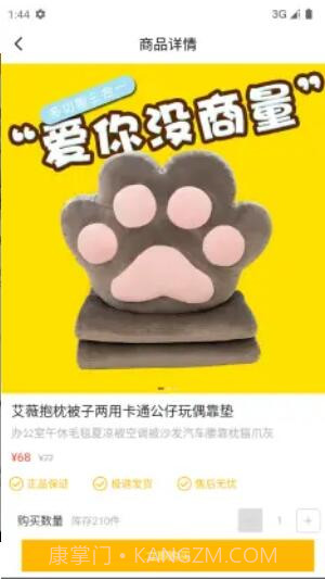 随享购截图2 随享购截图2