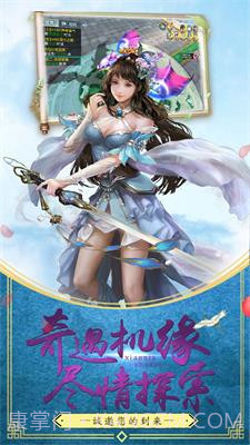 仙侠神域手游截图2 仙侠神域手游截图2