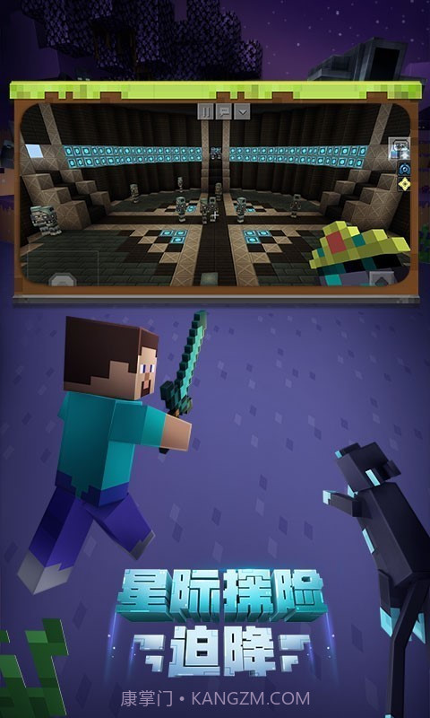 我的世界光影版截图1