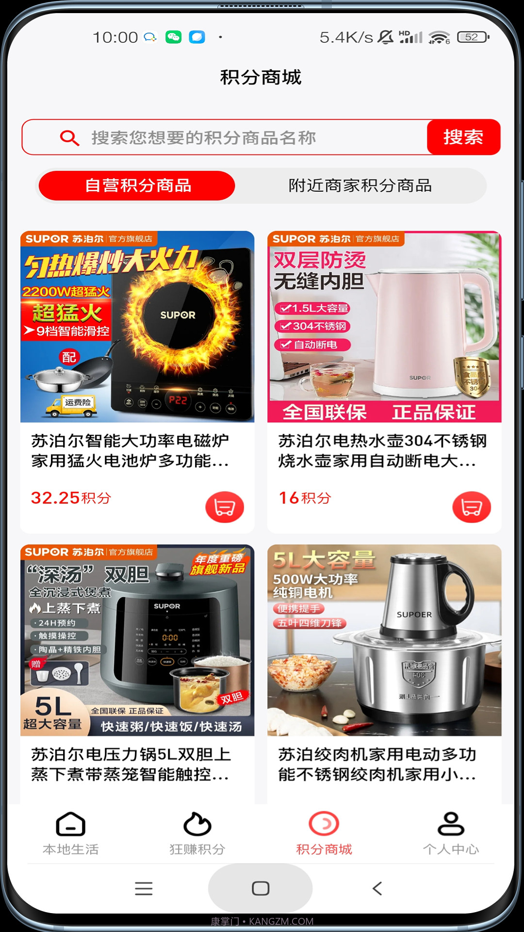 掌尚生活截图2 掌尚生活截图2