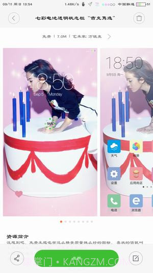 状态栏设置APP截图5 状态栏设置APP截图5