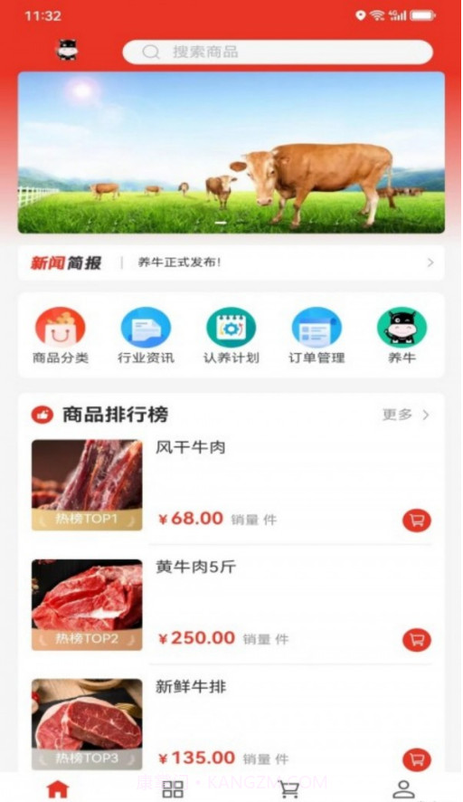 裕牛公社截图2 裕牛公社截图2